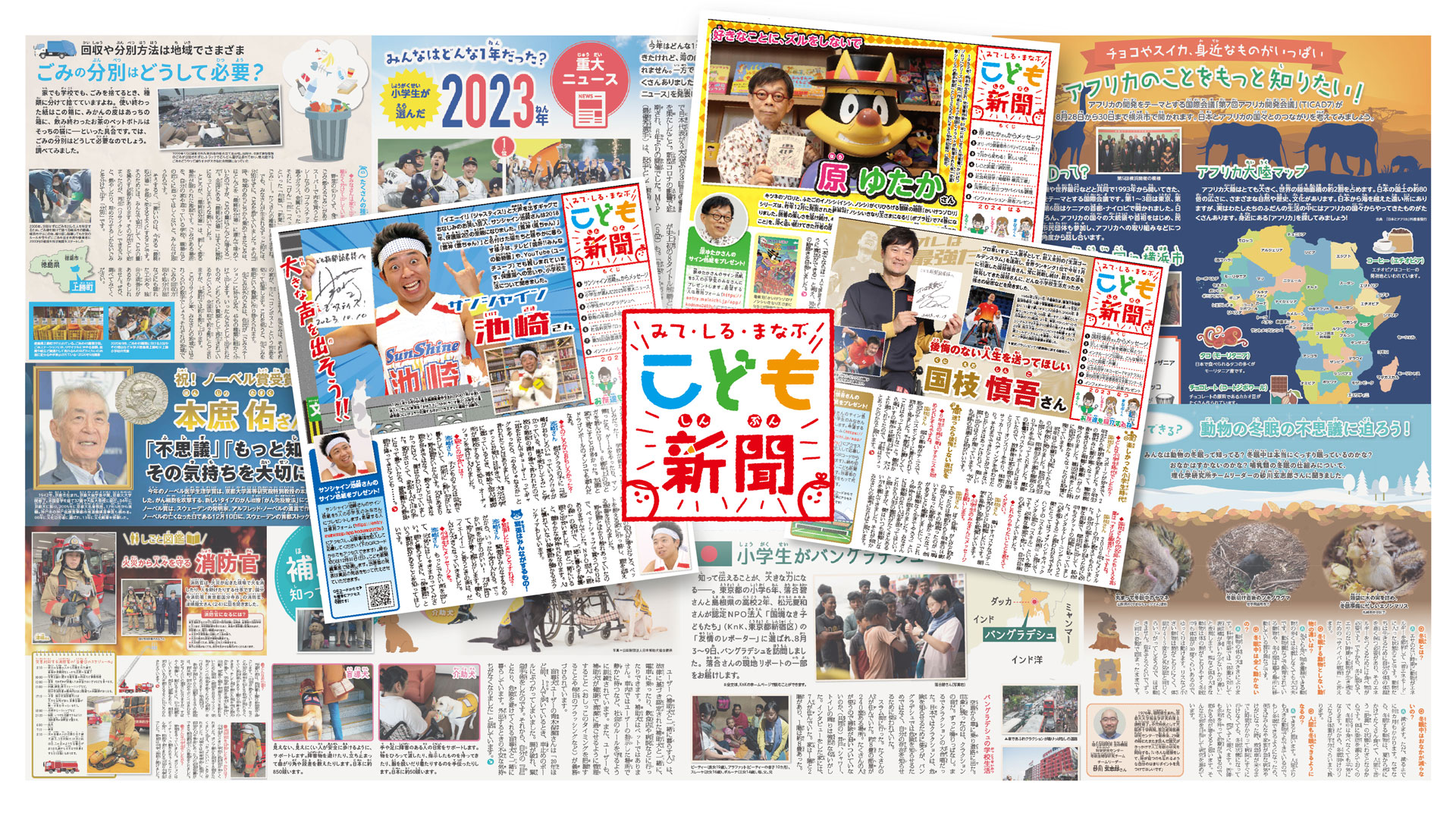 2024 ふゆ号