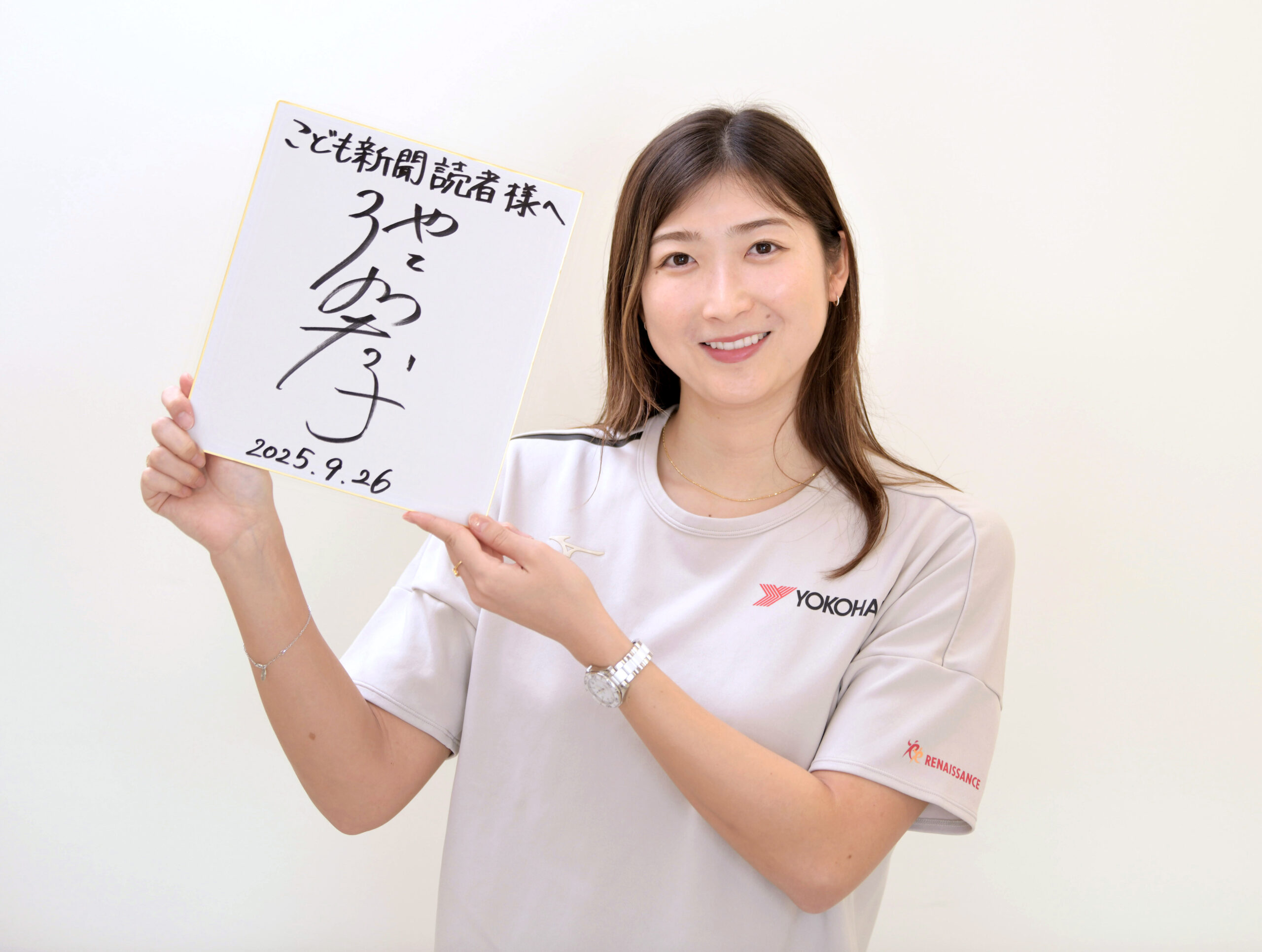 池江璃花子さん サイン色紙 - こども新聞（しんぶん）- みて・しる・まなぶ