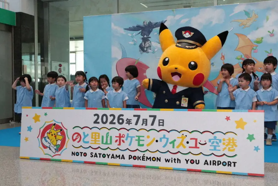 ポケモン空港オープン